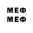 МЕФ mephedrone Lolet Aroma