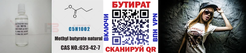 Бутират BDO  ОМГ ОМГ ссылка  Дрезна  купить наркотик 