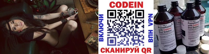 купить наркоту  Дрезна  Codein напиток Lean (лин) 