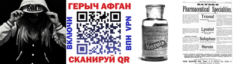 Героин афганец Дрезна