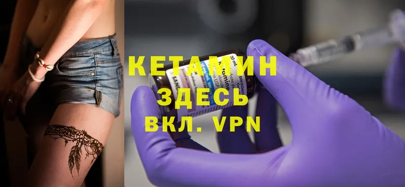 Кетамин ketamine Дрезна