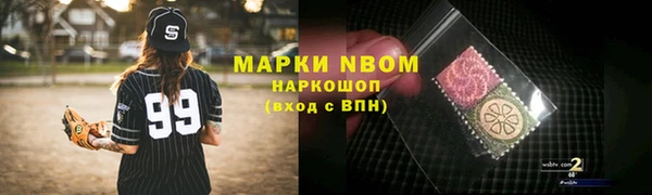 стаф Бронницы