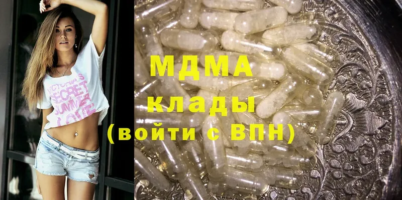 купить наркотик  Дрезна  MDMA Molly 